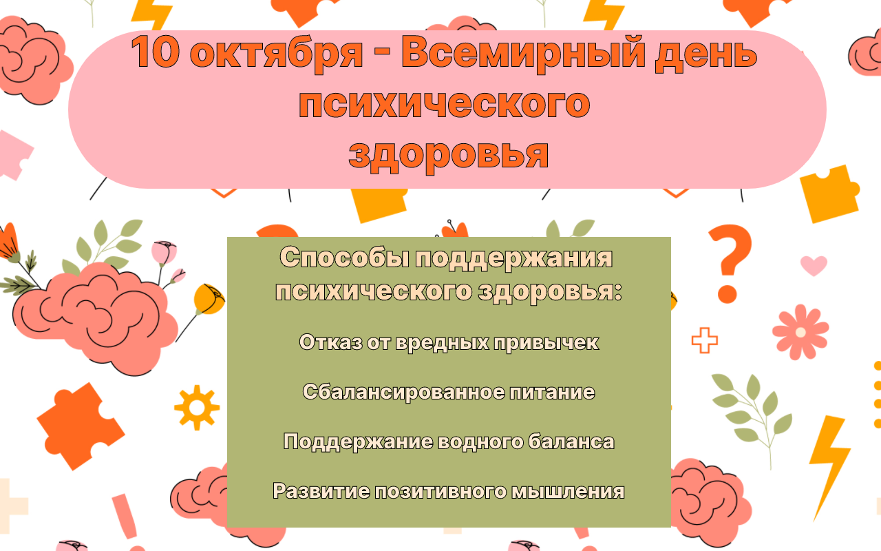 Как сохранить психическое здоровье в современном мире