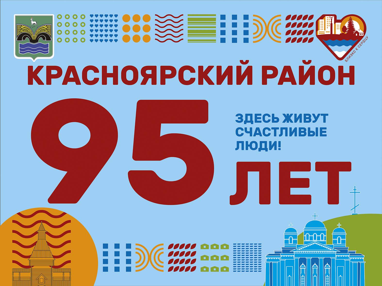 Картинка 95 лет