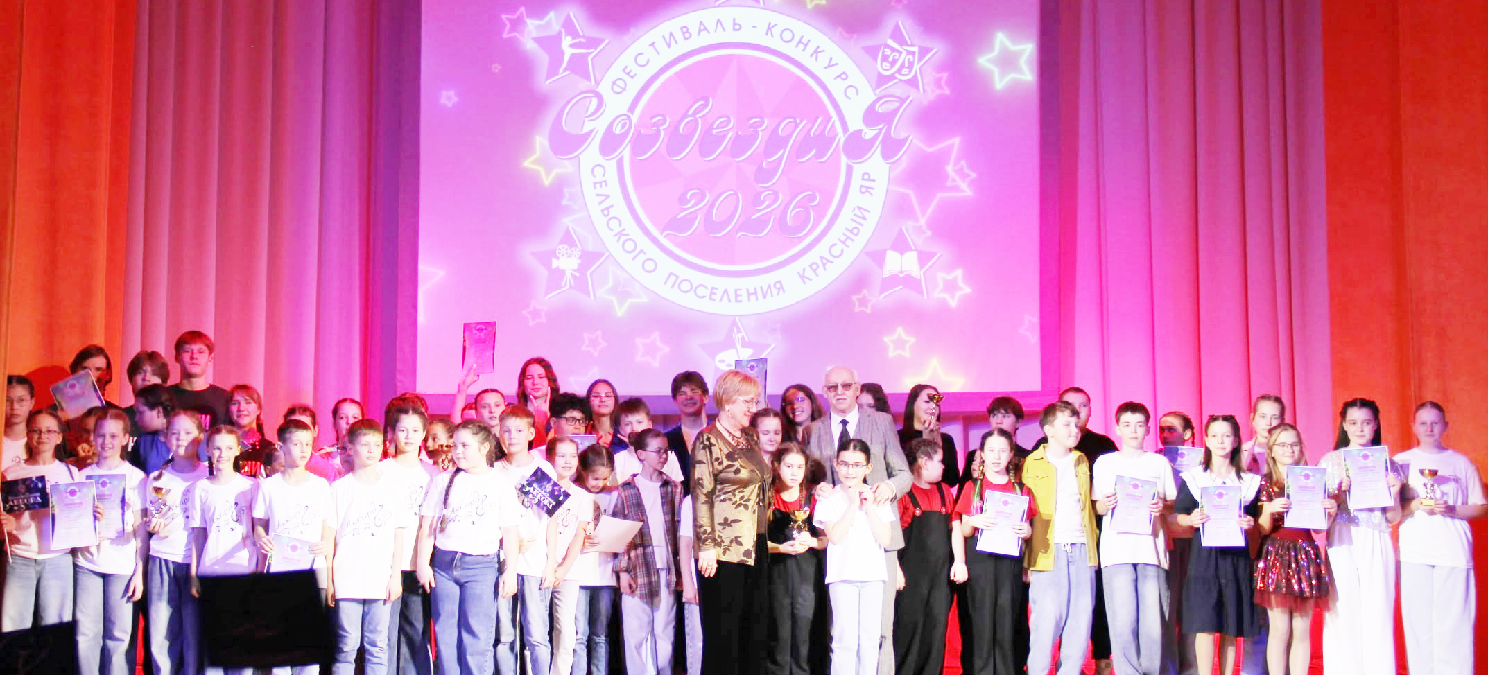 Яркие «СозвездиЯ»