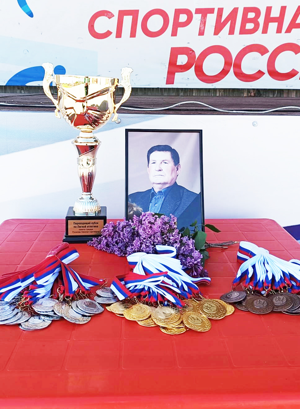 «Спорт нас объединяет!»