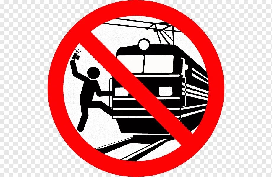 Безопасность на железной дороге