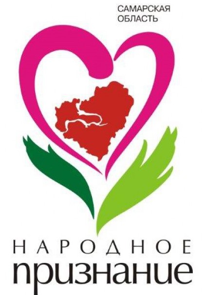 «Народное признание» 2025