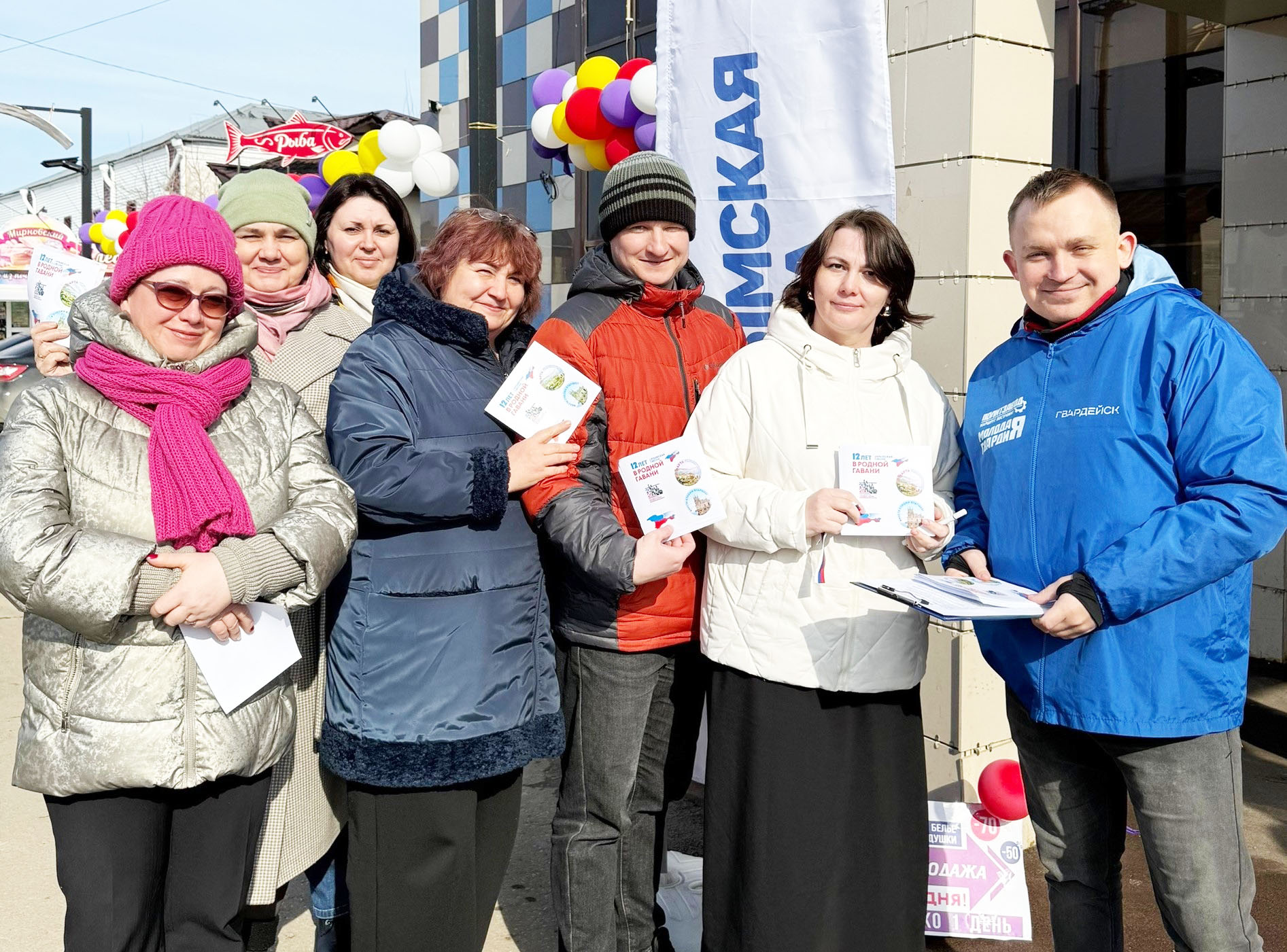 Акция единства 