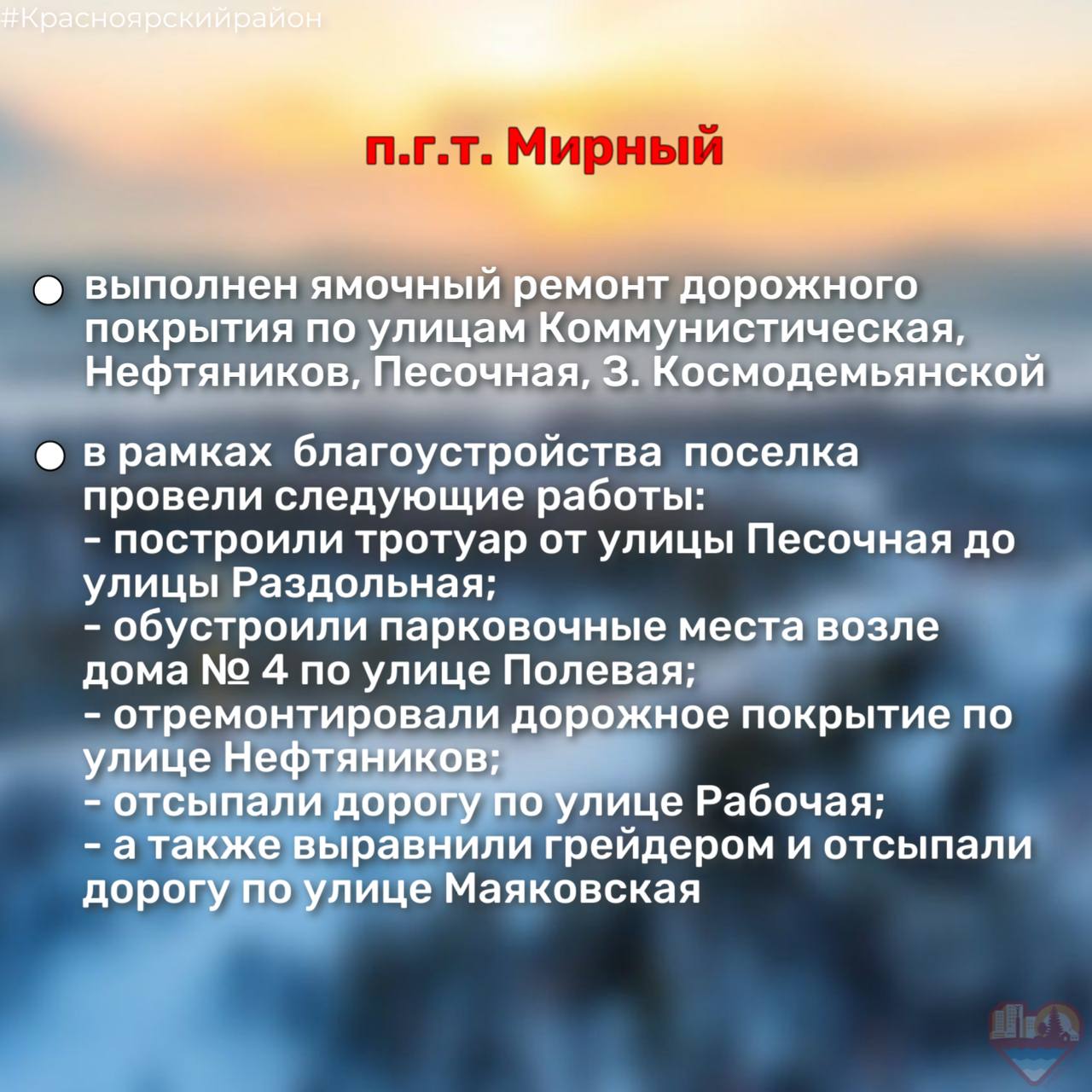 02-Мирный (1).jpg