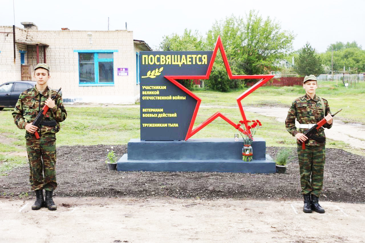 03-с. Калиновка - памятника участникам Великой Отечественной войны, ветеранам боевых действий и труженикам тыла.jpg