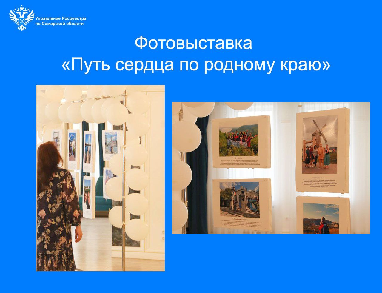 09_Выставка.jpg