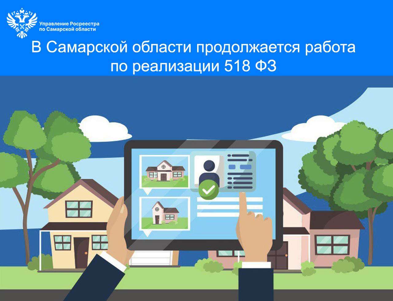 14_518 ФЗ.jpg