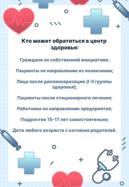 Как центры здоровья помогают россиянам сохранить здоровье