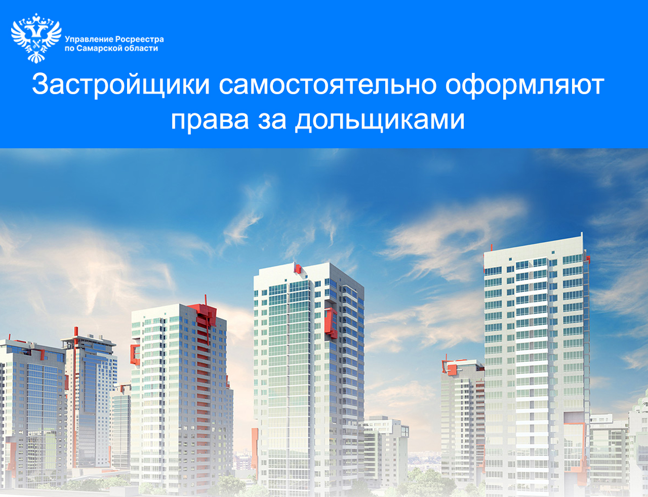 16_Застройщики.jpg