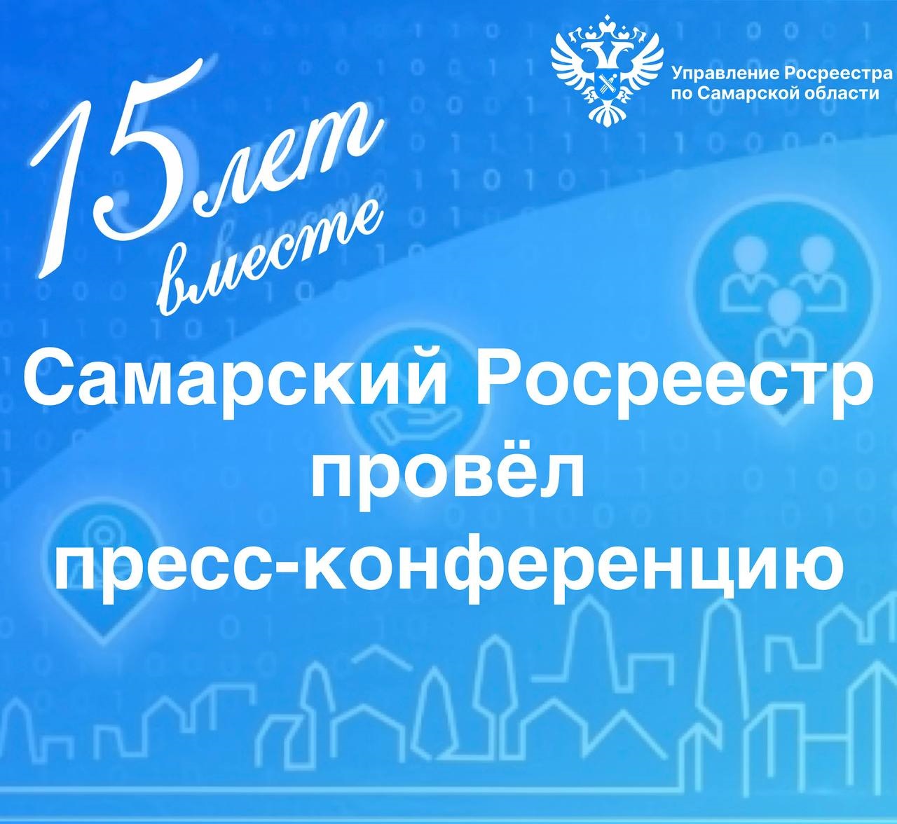 Росреестр информирует - стр.34 - Страница #34