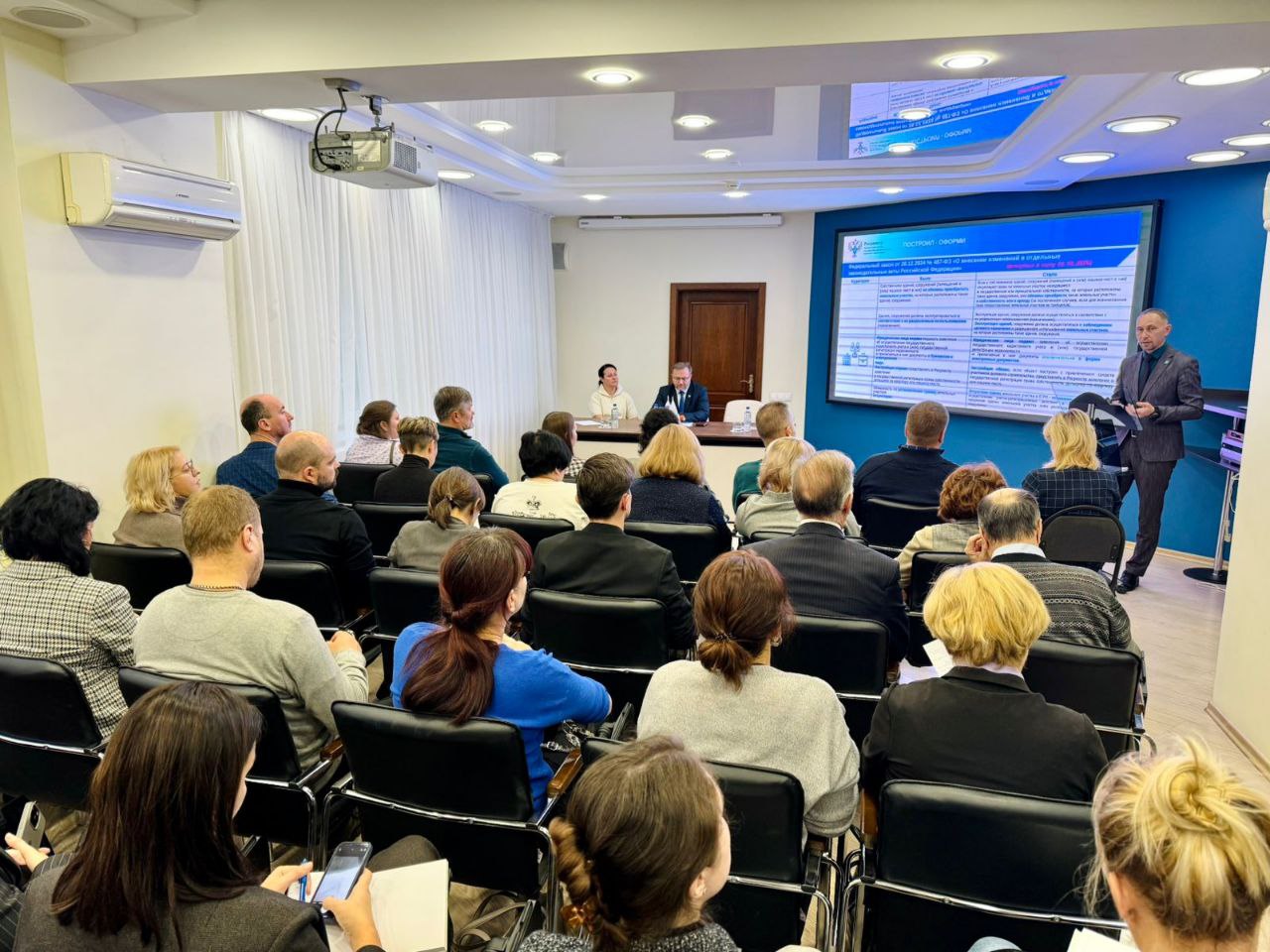 Самарский Росреестр провел обучающий семинар в ПАСО   