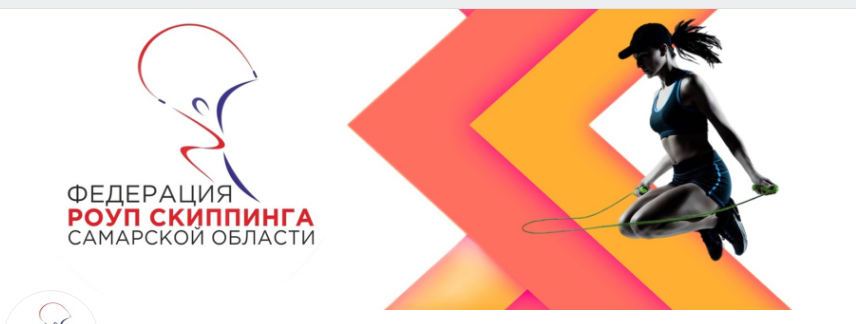 Прыжок к победе! 