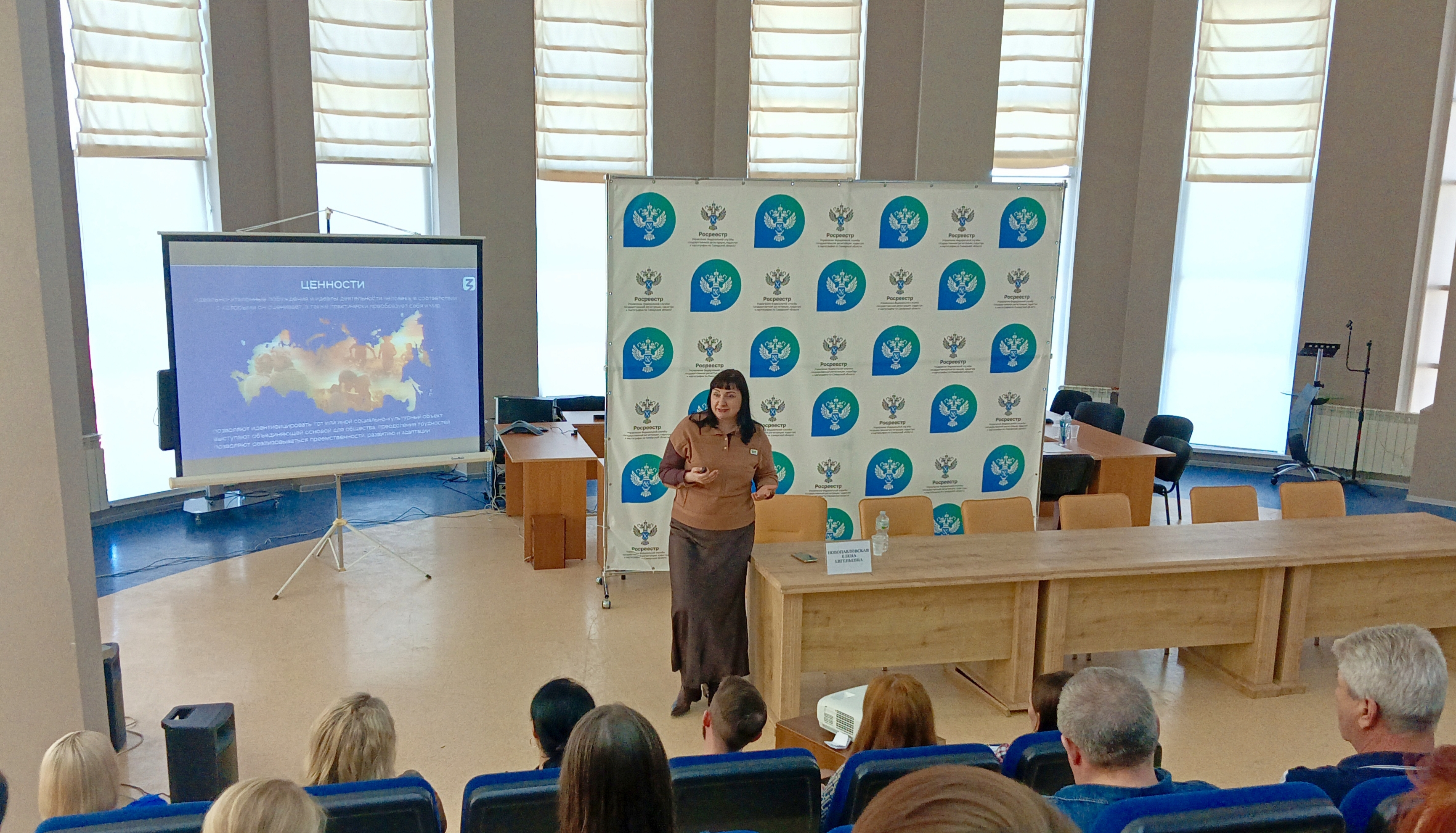 Лекция Общества «Знание» – в самарском Росреестре