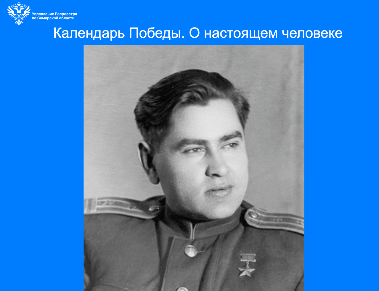 22_Маресьев.jpg