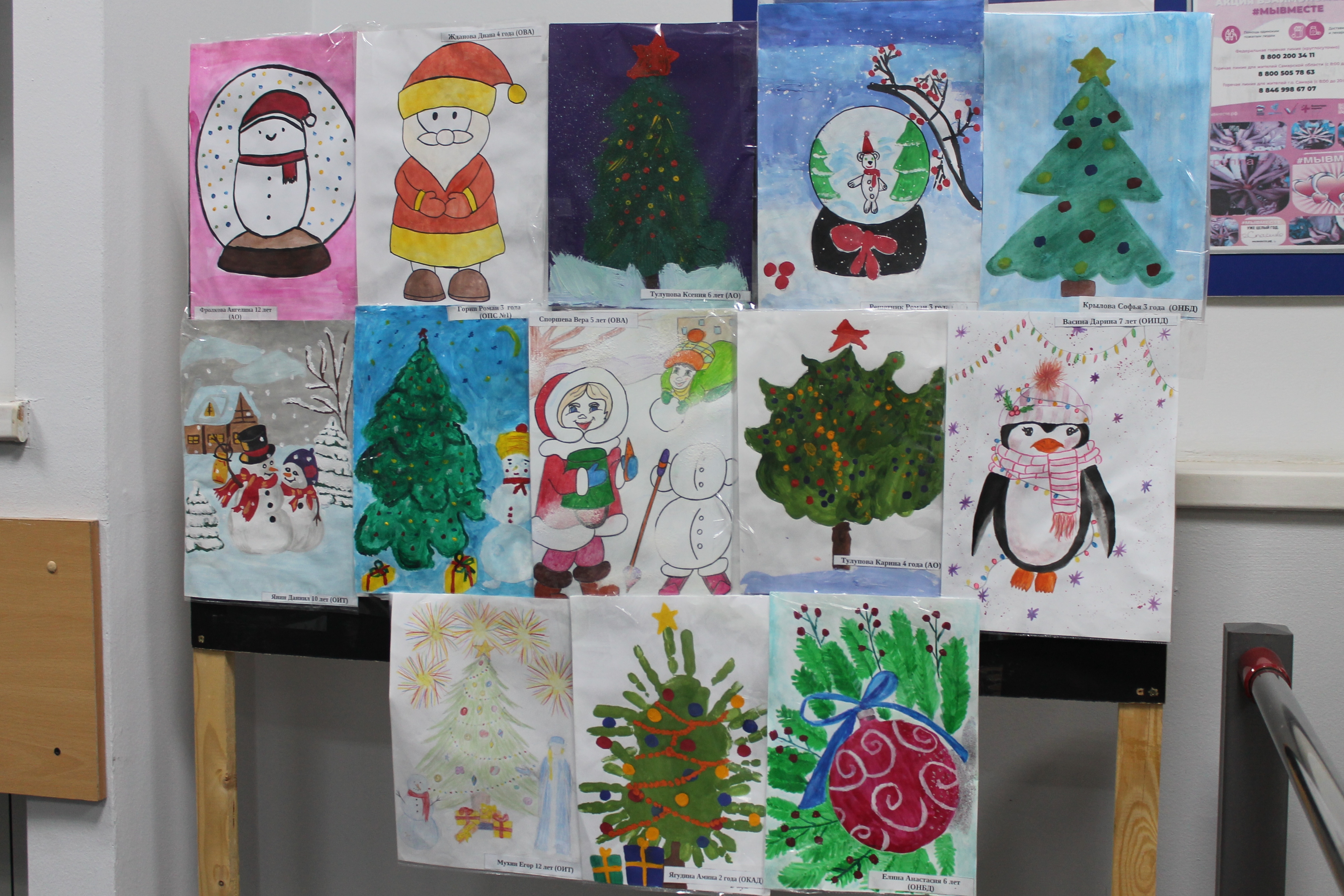 Самарский Роскадастр организовал выставку детских новогодних рисунков