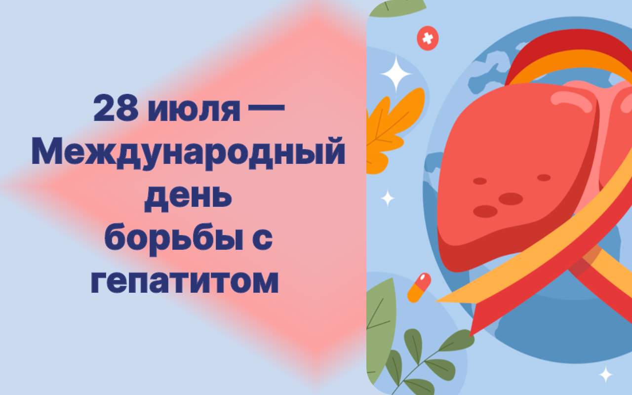 28 июля-3 августа (2).png