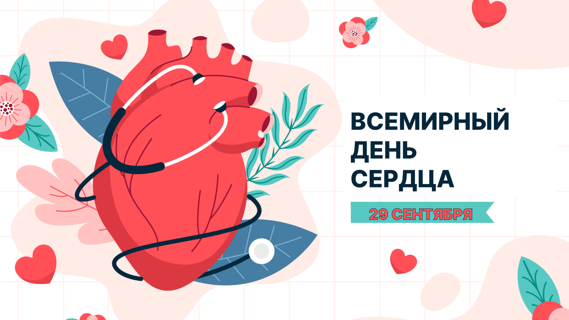 29 сентября-5 октября.png