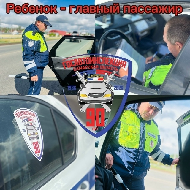 Ребёнок - главный пассажир! И помнить это нужно не только в День защиты детей!