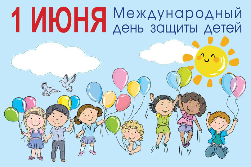 Пусть светятся улыбки детей!