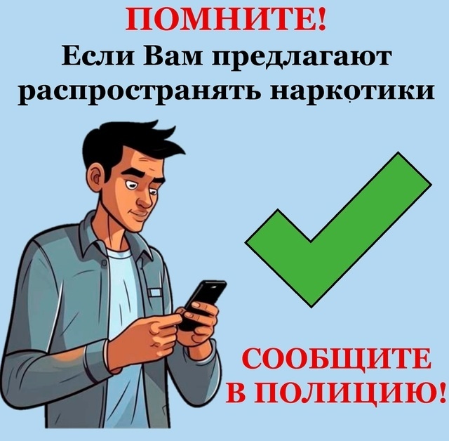 Помните