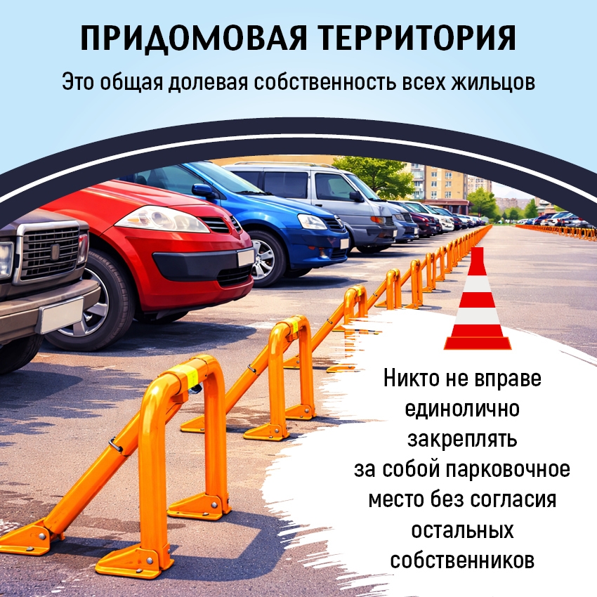 Припарковаться во дворе многоквартирного дома – задача не самая простая