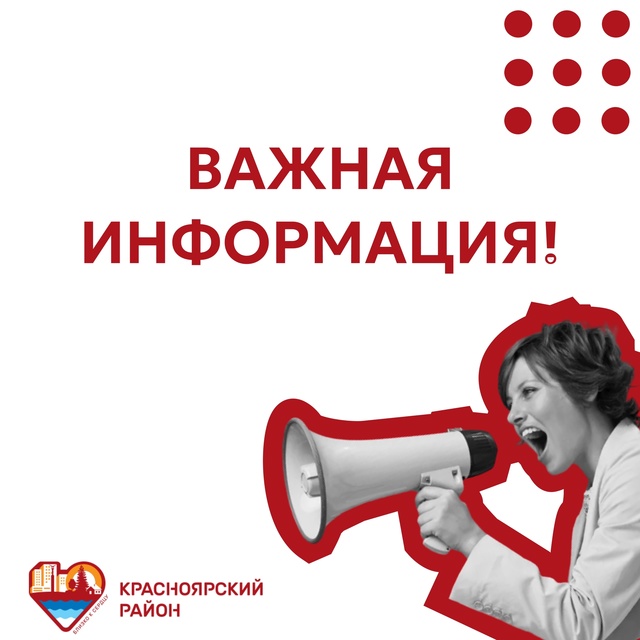 Уважаемые жители!