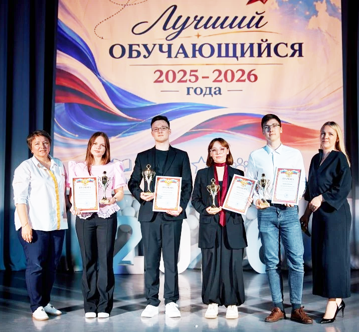 «Лучший обучающийся года»