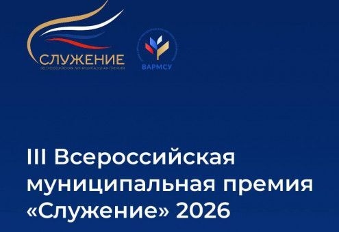 Поддержим землячку во Всероссийской премии "Служение"