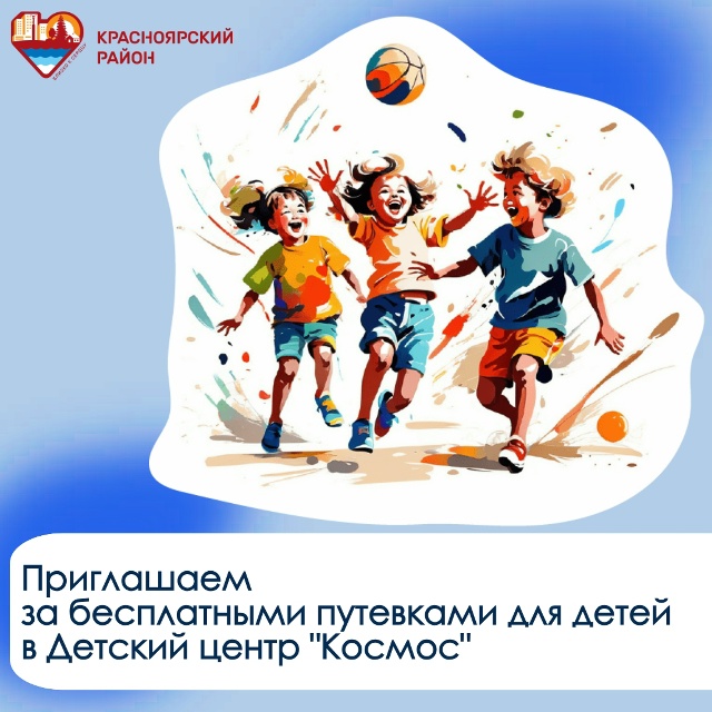 Уважаемые родители, эта информация для вас!