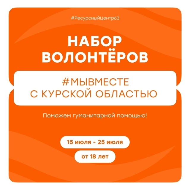  Помощь другим в твоих руках
