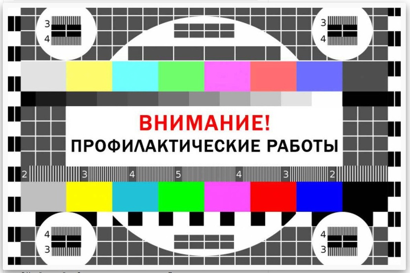 В Самарской области на оборудовании эфирного телерадиовещания  в 1 квартале 2026 года пройдут профилактические работы  с перерывами в трансляции телерадиоканалов
