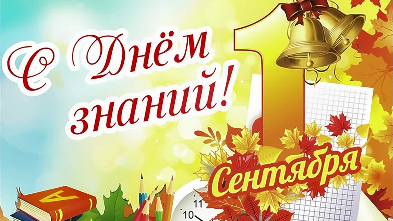 Обращение главы муниципального района Красноярский Юрия Алексеевича ГОРЯИНОВА в связи с празднованием Дня знаний