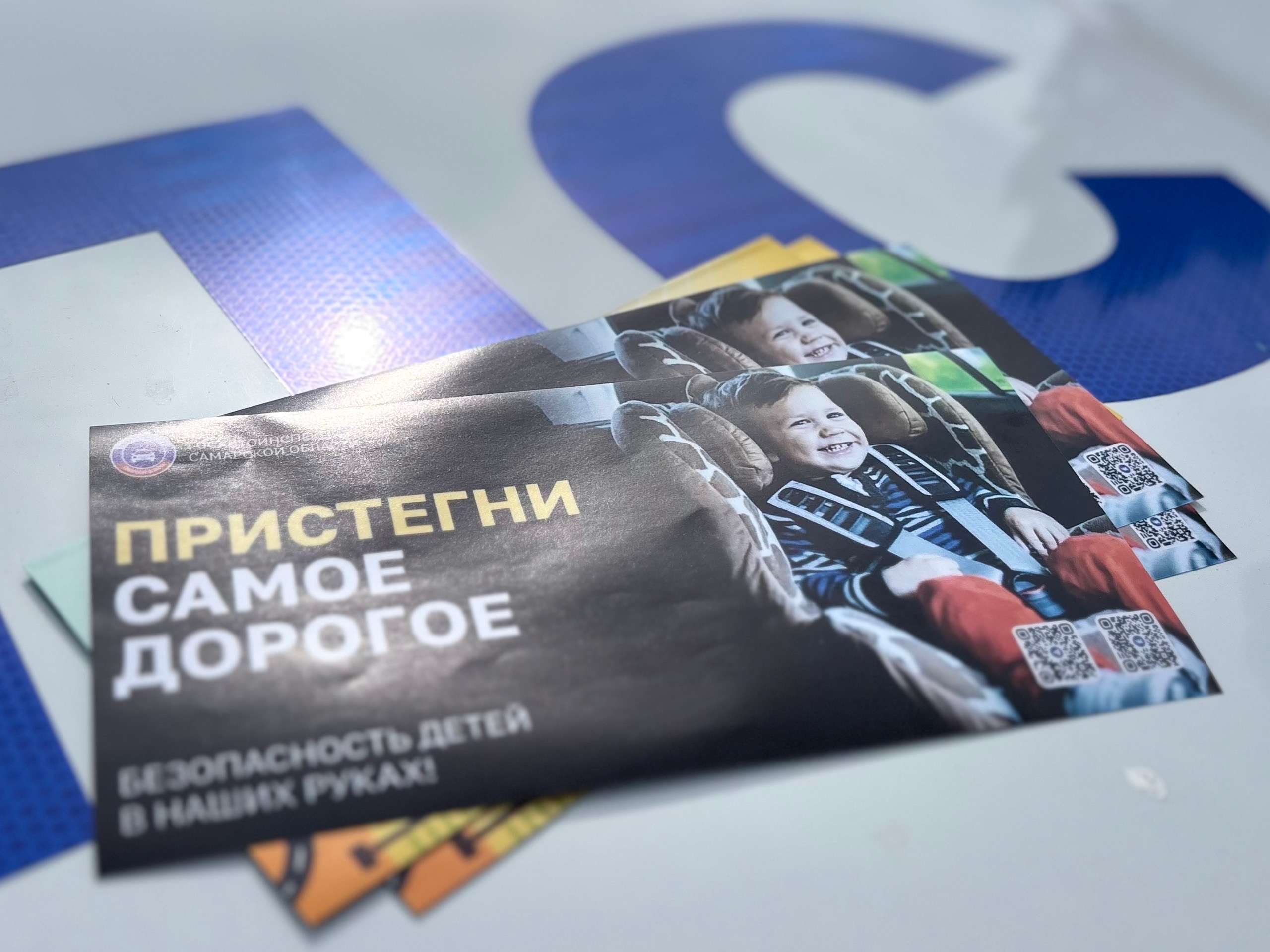 провели акцию по безопасности детей в автомобилях