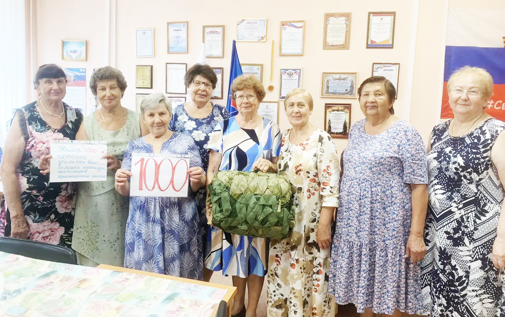 1000 оберегов