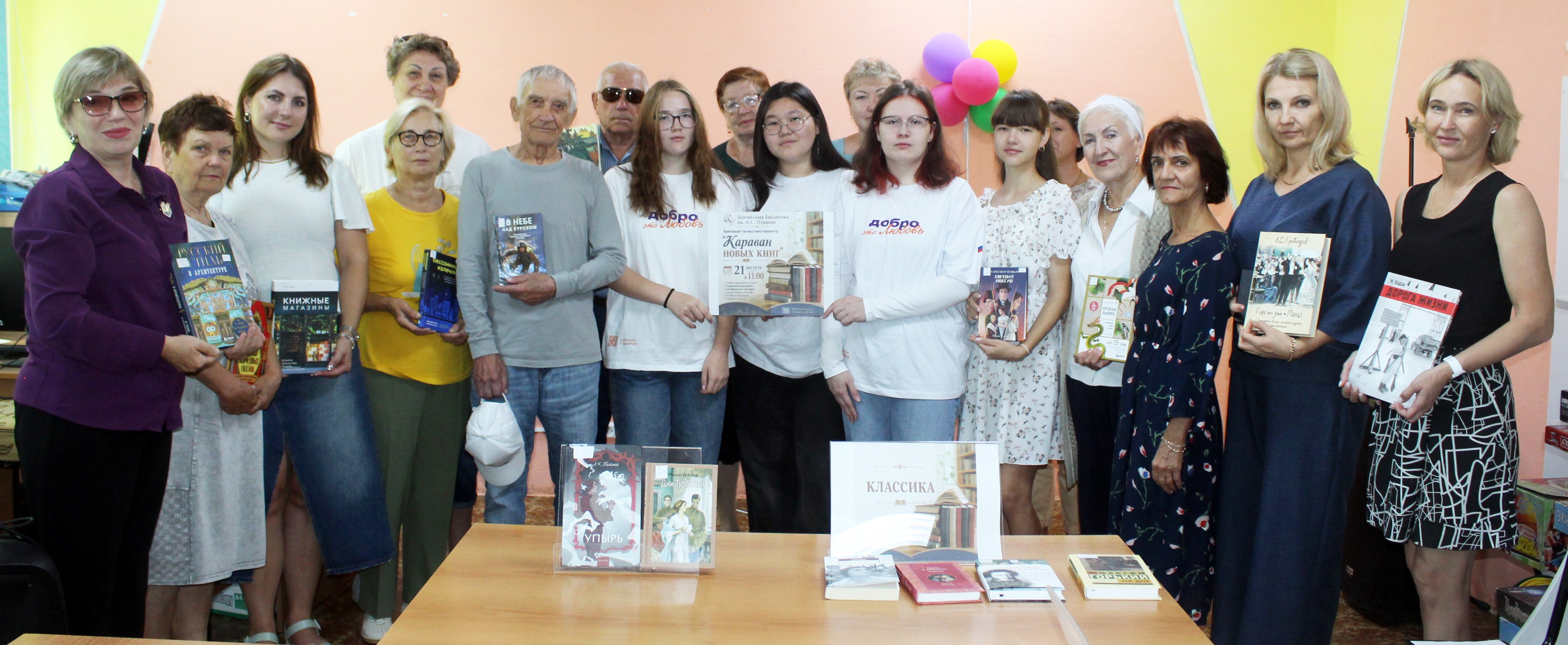 «Караван новых книг»