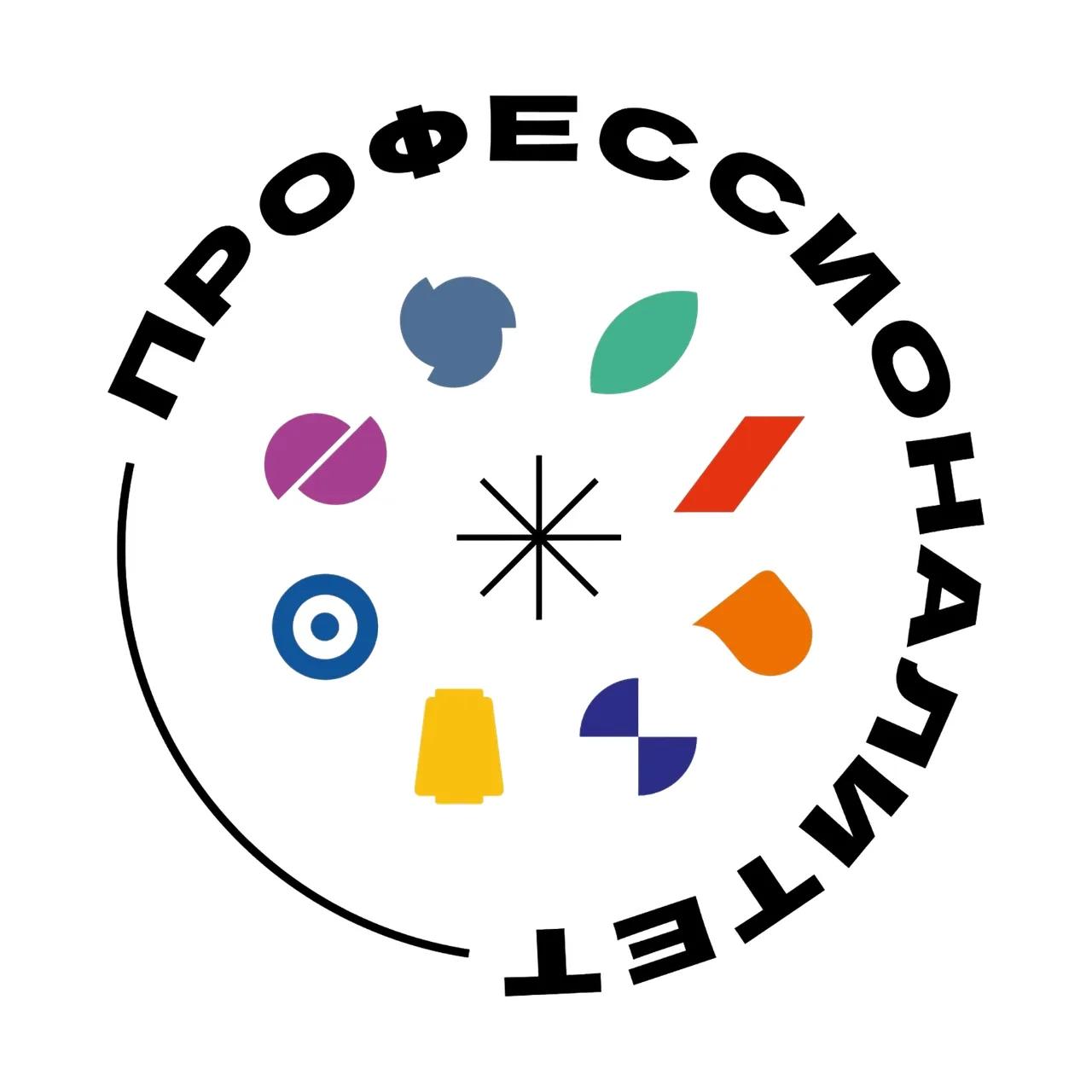 Нужная профессия