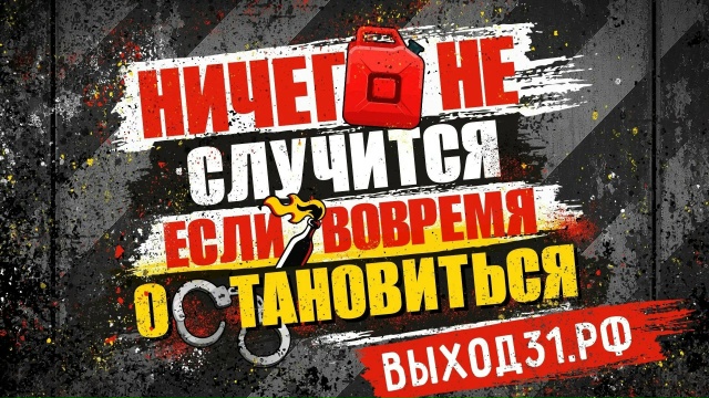 Всё чаще злоумышленники вербуют детей и подростков на преступления