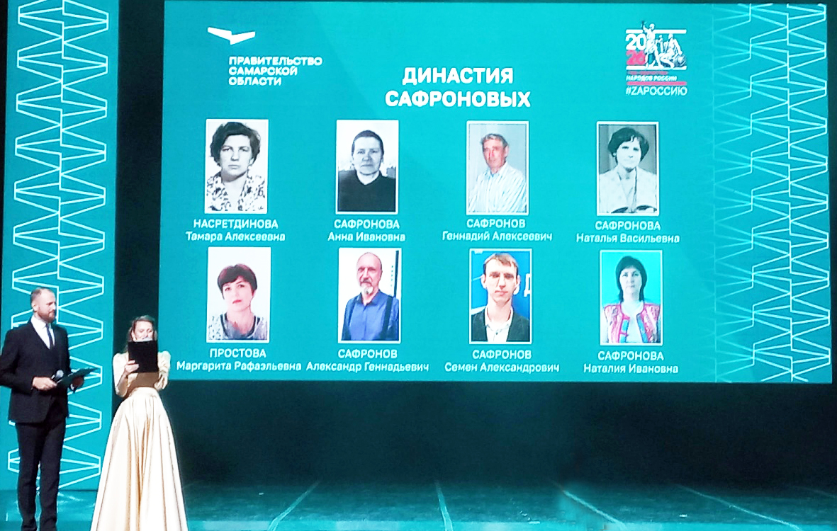Из педагогической династии!