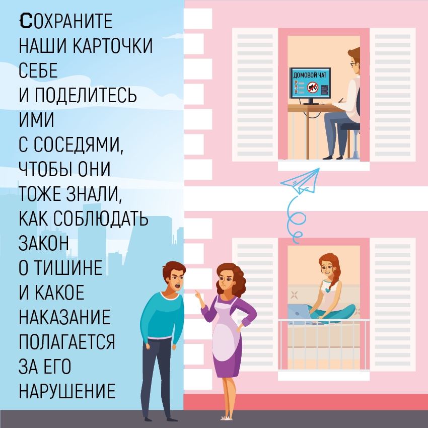 Замучили шумные соседи? То музыка на весь дом, то перфоратор?