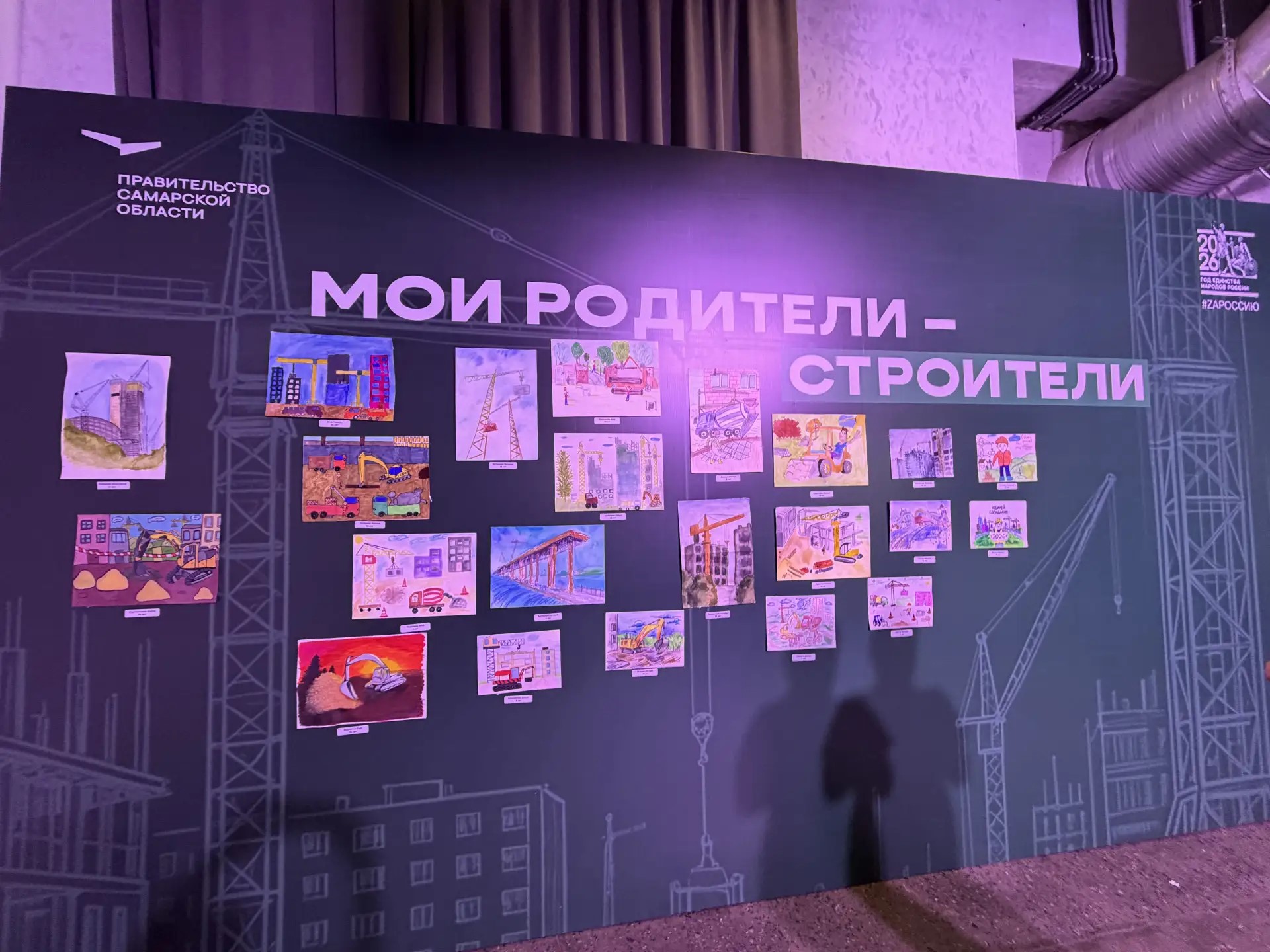 Филиал ППК «Роскадастр» по Самарской области принял участие в торжественных мероприятиях, посвященных Дню строителя