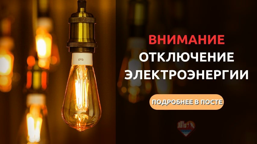 Уважаемые жители!