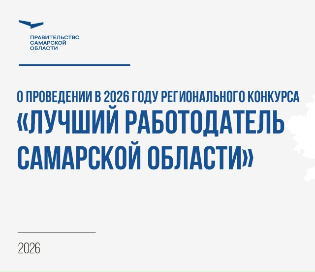 Уважаемые работодатели Красноярского района!