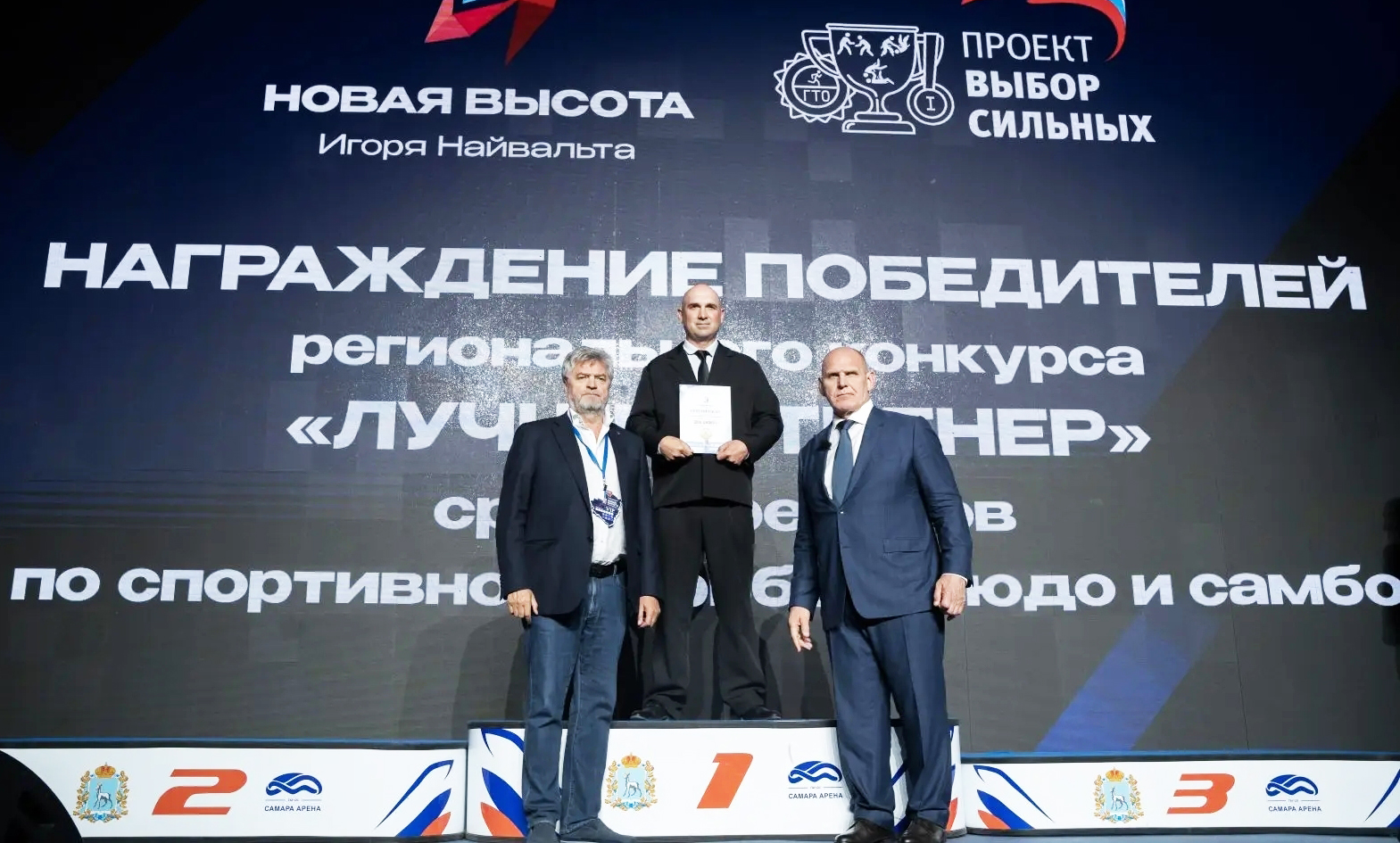Новая высота