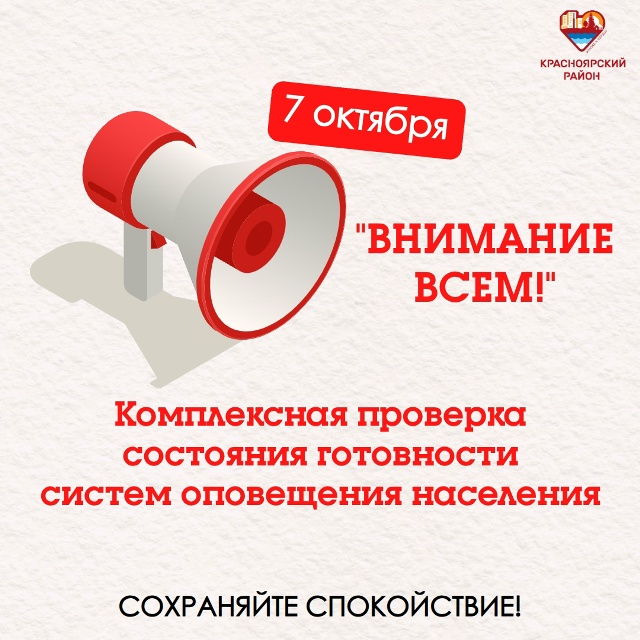 "ВНИМАНИЕ ВСЕМ!"
