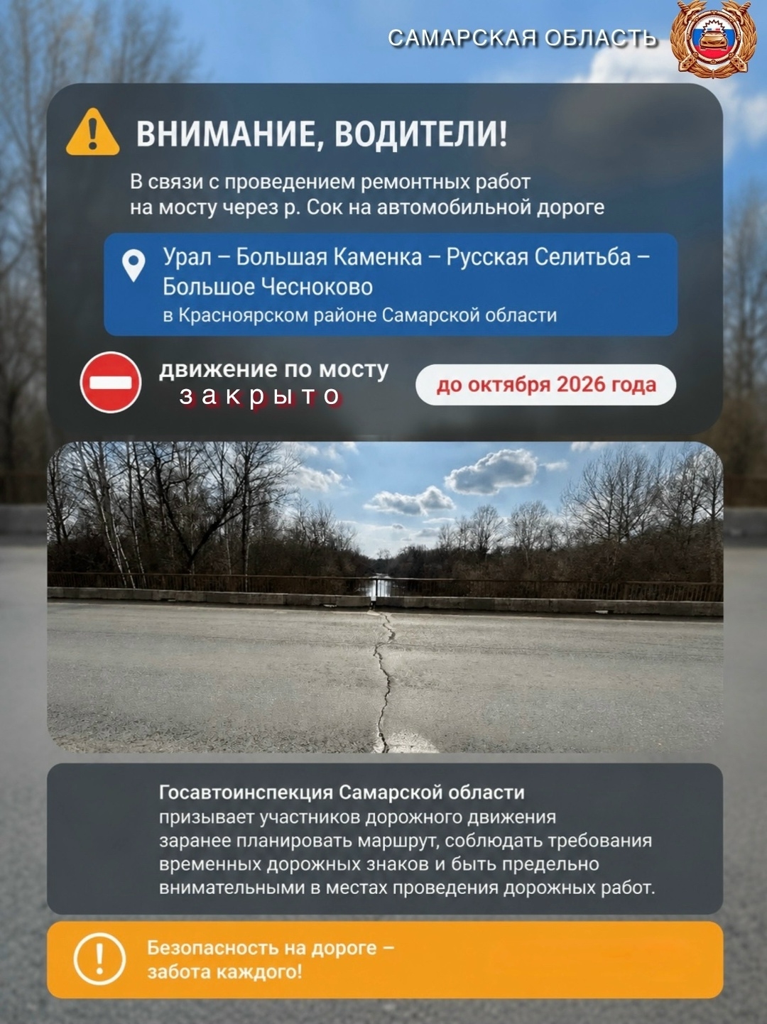 Внимание, водители!