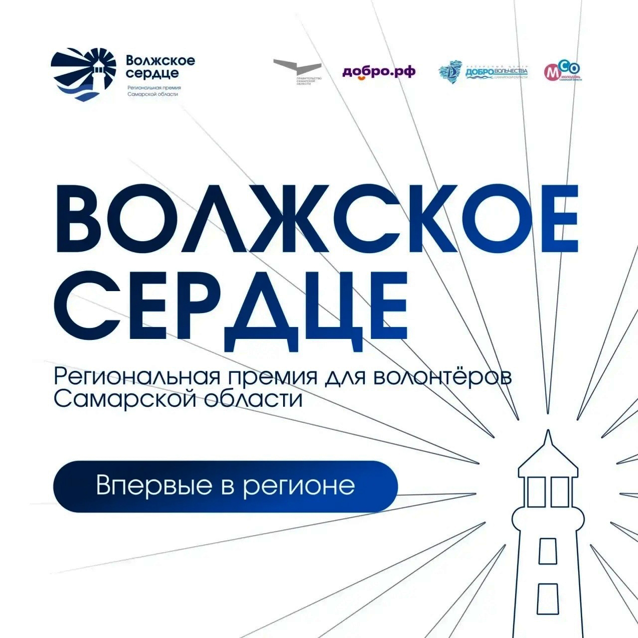 Награда за добрые дела