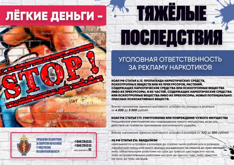 Листовка k trafaretu 800x600