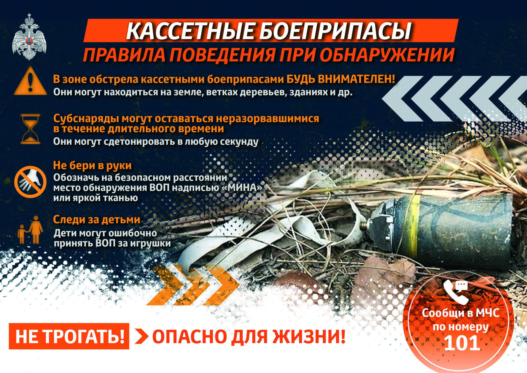 Памятка. При обнаружении взрывоопасных предметов Страница 3