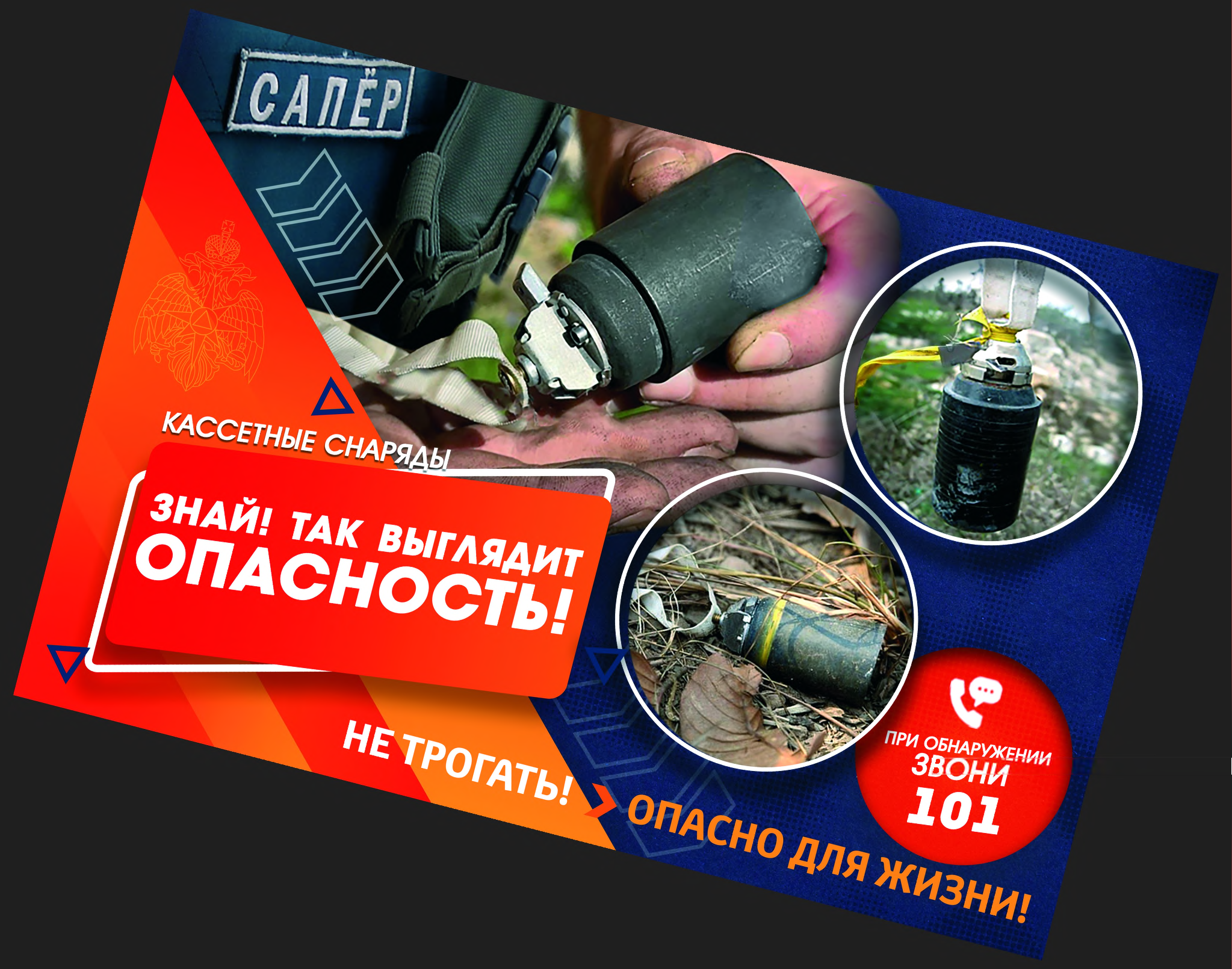 Памятка. При обнаружении взрывоопасных предметов Страница 4