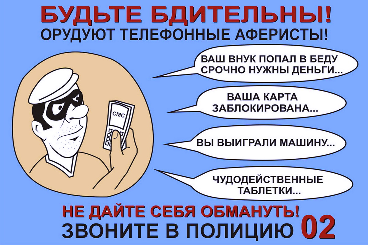 01-Tel-Aferisty.jpg